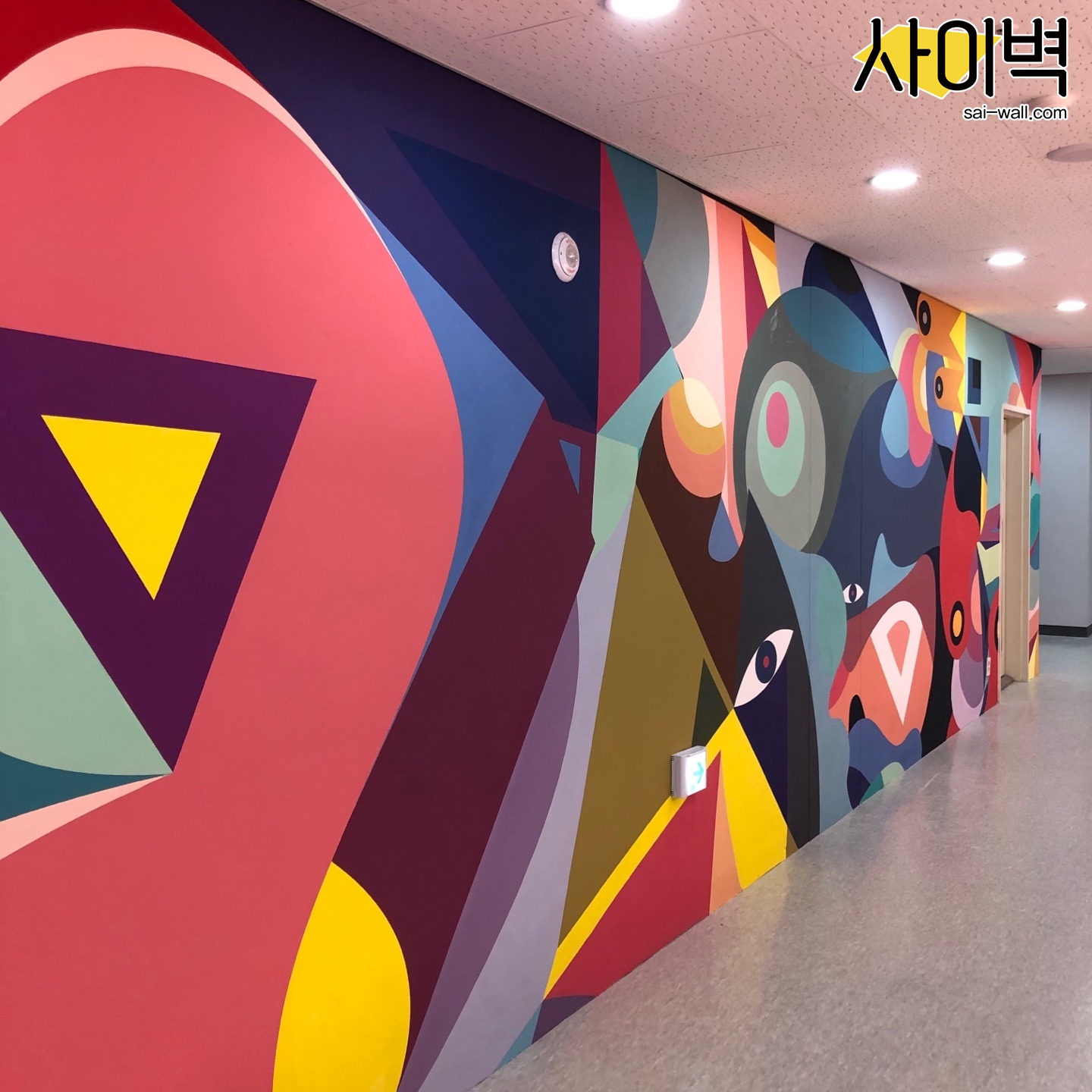 야탑수련관 3층 벽화 시공 사진 11